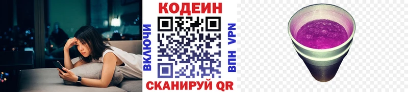 Купить закладки  Апатиты  Codein напиток Lean (лин) 